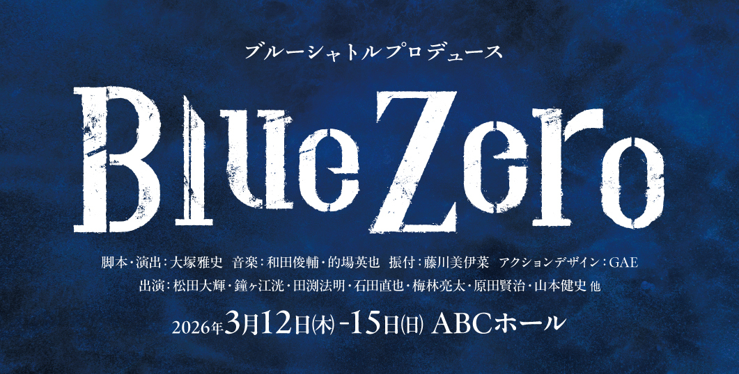 Blue Zero